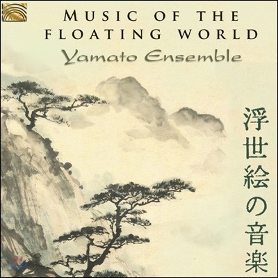 Yamato Ensemble - Music Of The Floating World