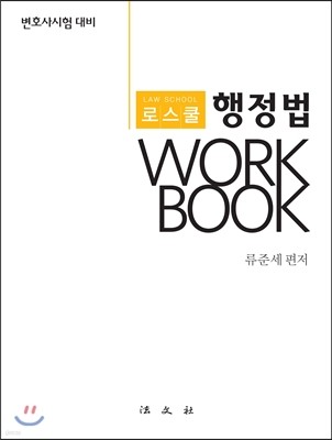 ν  WORKBOOK