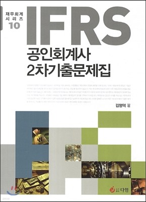 IFRS ȸ 2 ⹮