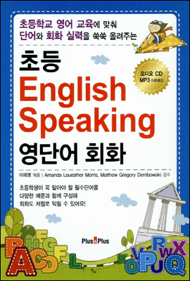 ʵ English Speaking ܾ ȸȭ