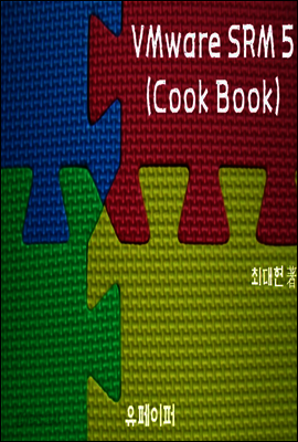 VMware SRM 5 (CookBook)