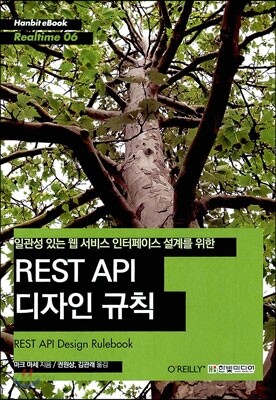 REST API 디자인 규칙