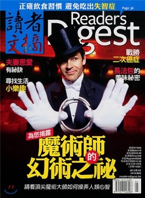 Reader's Digest China () : 2013 5