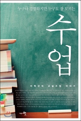 수업