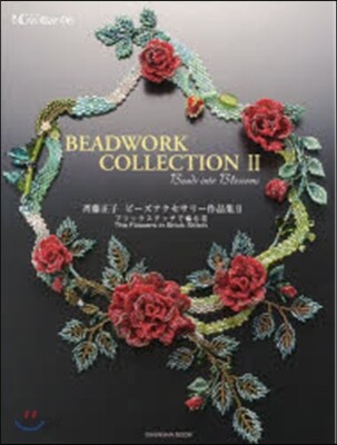 齊藤正子ビ-ズアクセサリ-作品集 BEADWORK COLLECTION(2)