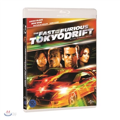 패스트 & 퓨리어스: 도쿄 드리프트 : 블루레이