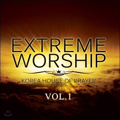 ͽƮ  (Extreme Worship) 1