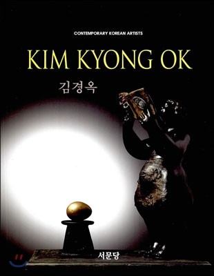 김경옥 KIM KYONG OK