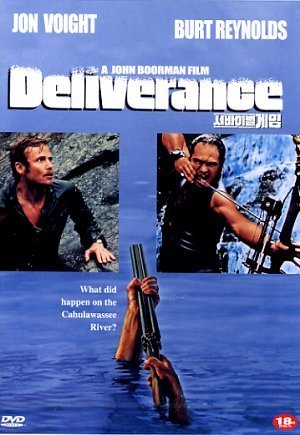 ̹  (Deliverance) 