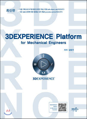 3DEXPERIENCE Platform for Mechanical Engineers