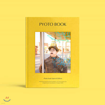 P.O (피오) 포토북 - PYOTO BOOK