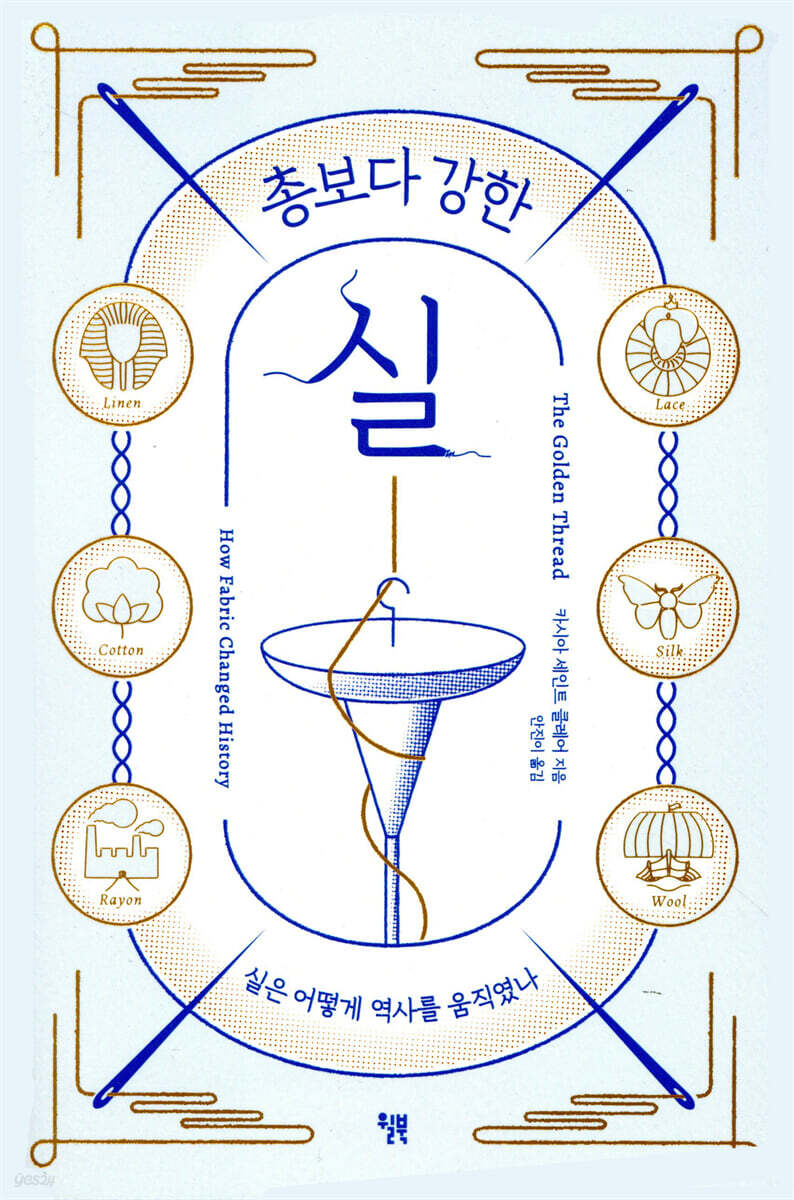 총보다 강한 실