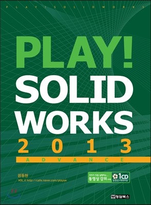 Play! SOLIDWORKS 2013 Advance