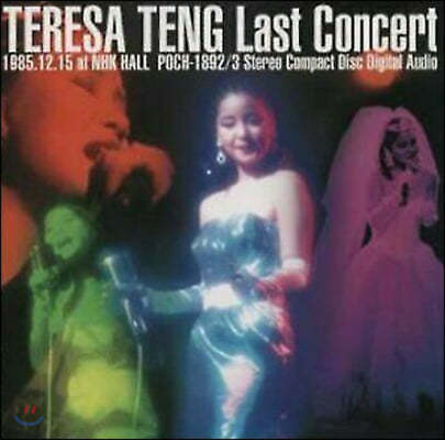 Teresa Teng () - Last Concert