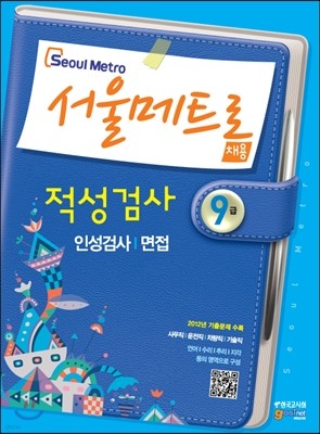 Ʈ(Seoul Metro) ä ˻·μ˻/