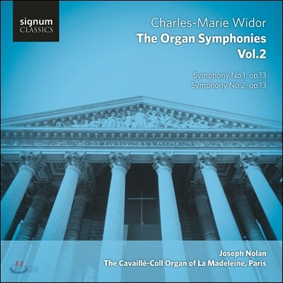 Joseph Nolan 비도르: 오르간 교향곡 2집 - 요셉 놀란 (Widor: The Organ Symphonies Vol. 2)