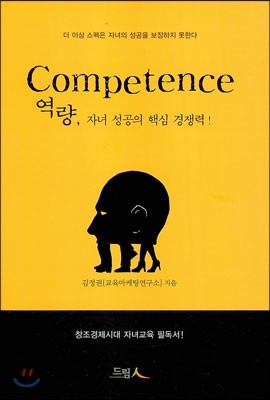 Competence , ڳ  ٽ !