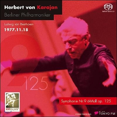 Herbert von Karajan 亥:  9 â (Beethoven: Symphony No.9 Op.125  `Choral`) [SACD ]