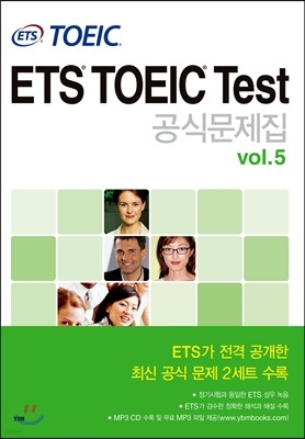 ETS TOEIC Test Ĺ vol.5