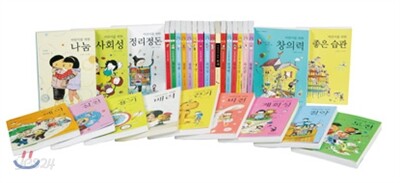 어린이 자기계발 동화 30권 세트
