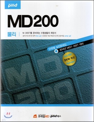 MD200 ܿ  