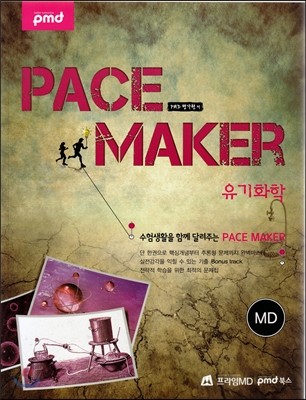 Pace Maker ̽ Ŀ ȭ MD