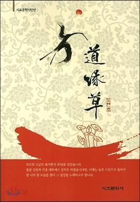 도연초