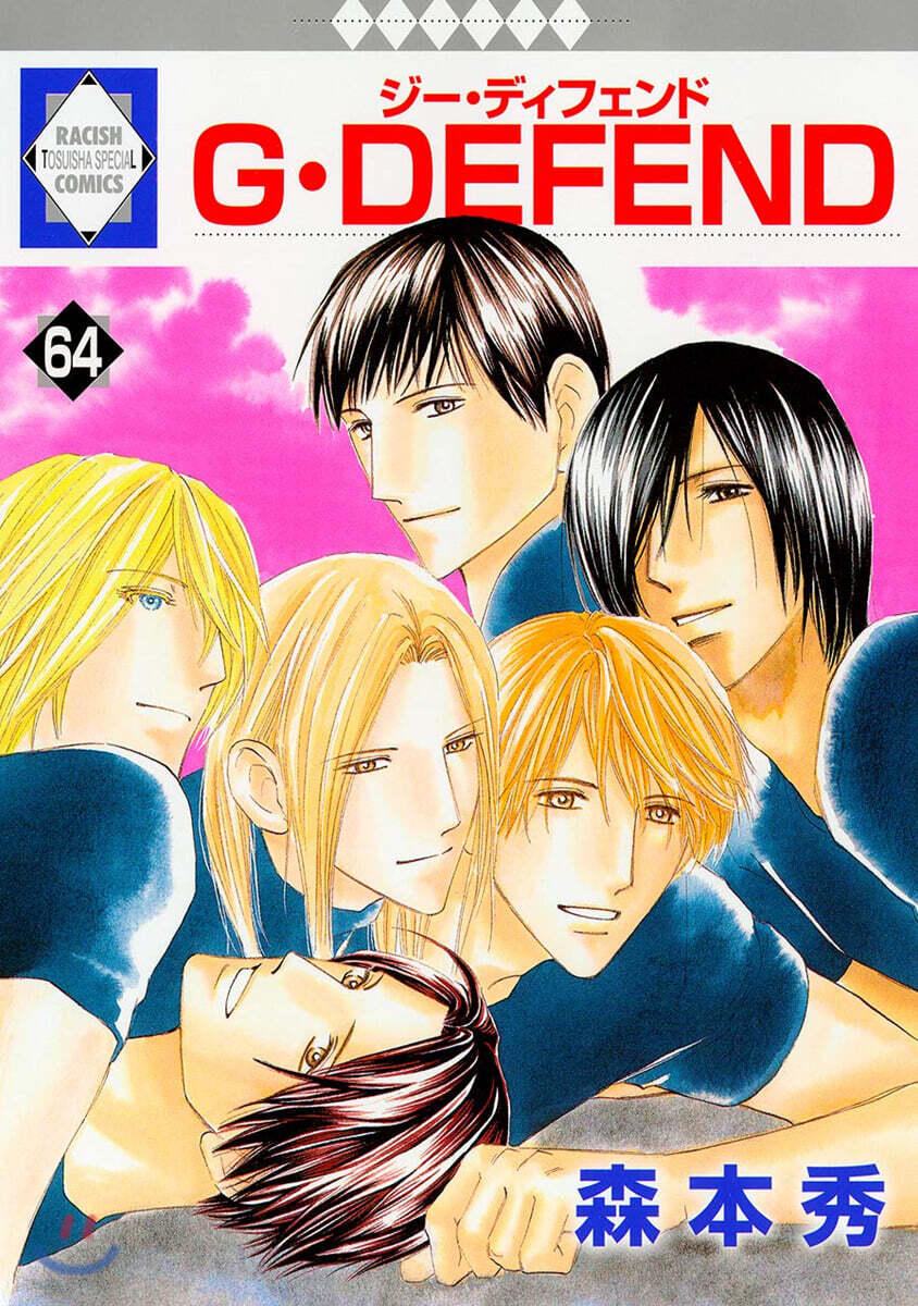 G DEFEND 64