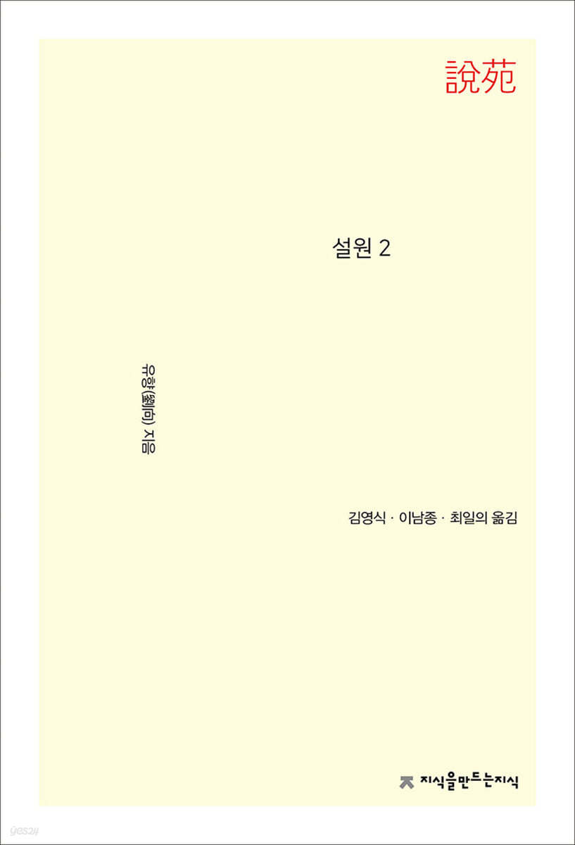 설원 2
