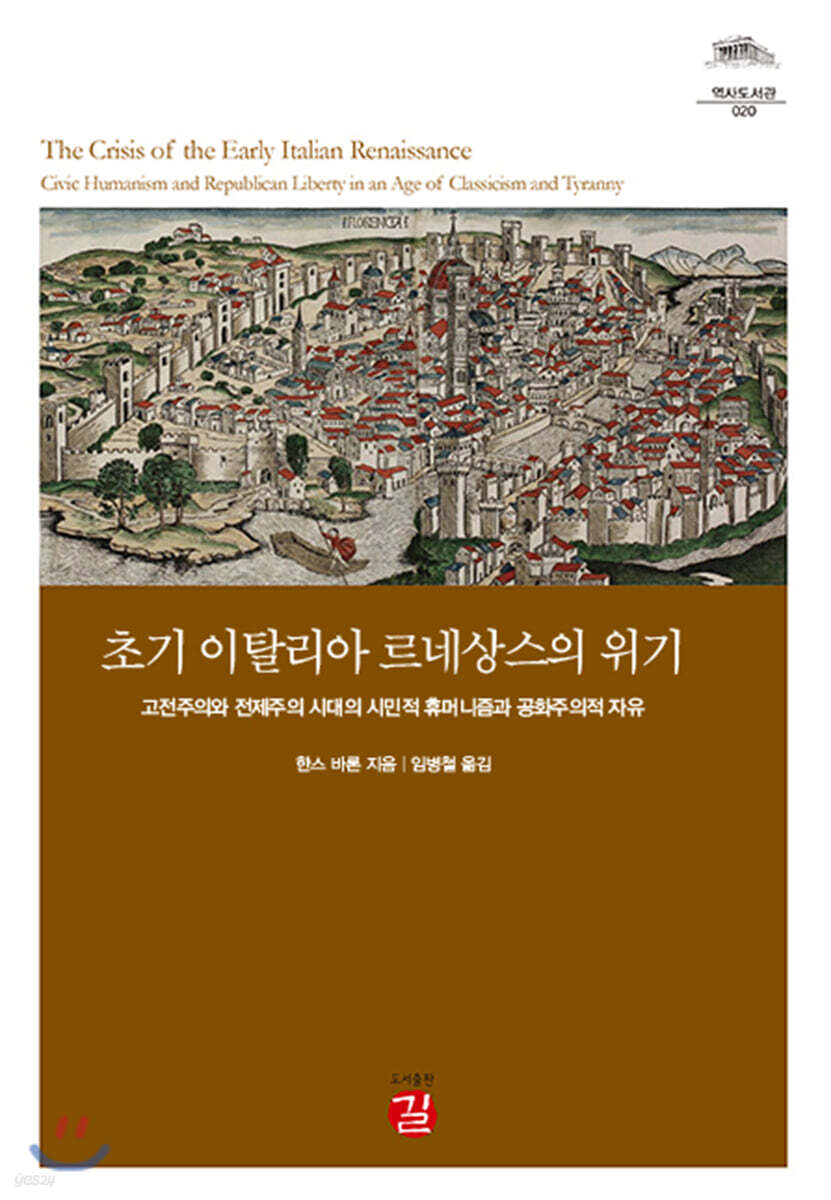 초기 이탈리아 르네상스의 위기