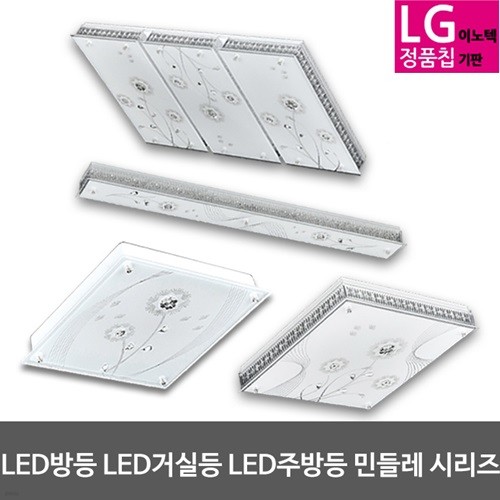 LED방등 LED거실등 LED주방등 민들레시리즈 통 L...