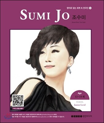 조수미 SUMI JO
