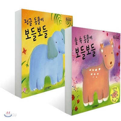 보들보들 촉감 퍼즐 책 세트