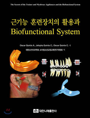 ٱ Ʒġ Ȱ Biofunctional System