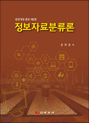 책 정보