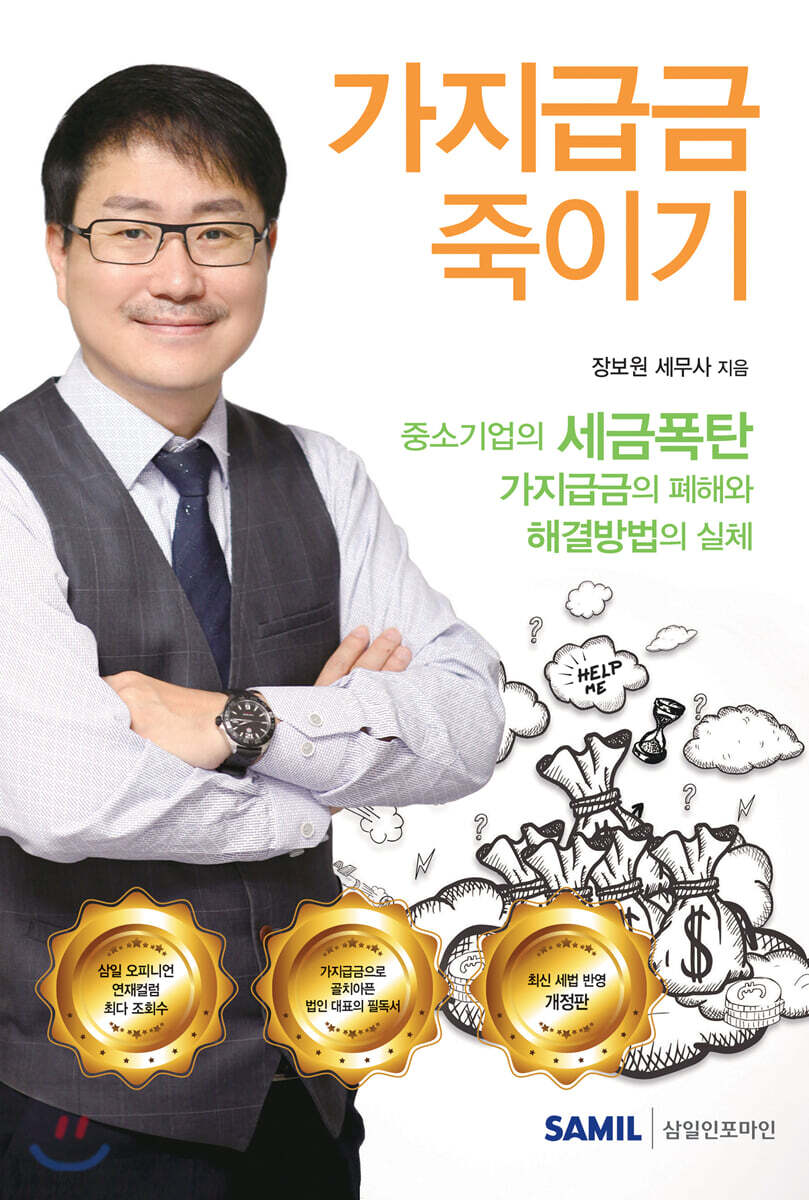 2020 가지급금 죽이기