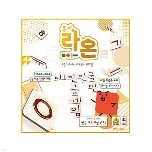 종이 라온 보드게임[5세이상,2인~4인]