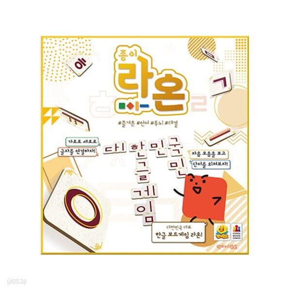 종이 라온 보드게임[5세이상,2인~4인]
