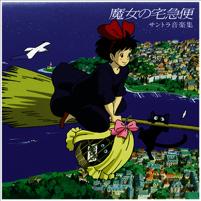Hisaishi Joe (히사이시 조) - 魔女の宅急便 (마녀 배달부 키키, Kiki's Delivery Service) (LP) (Soundtrack)