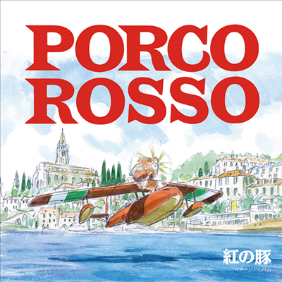 Hisaishi Joe (̽ ) -  ( , Porco Rosso) (Image Album) (LP) (Soundtrack)