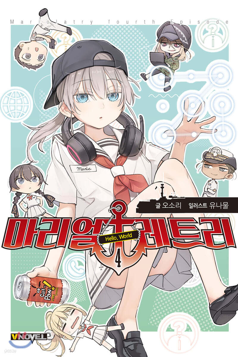마리얼레트리 04