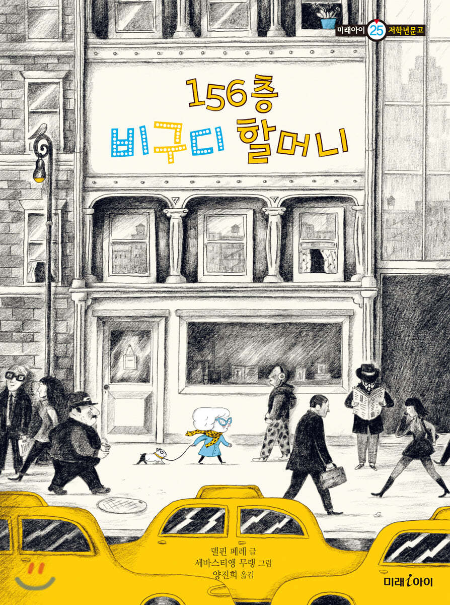 156층 비구디 할머니