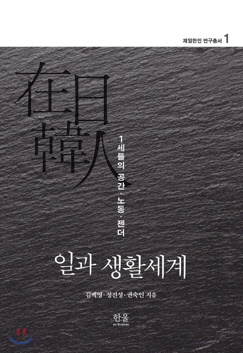 일과 생활세계