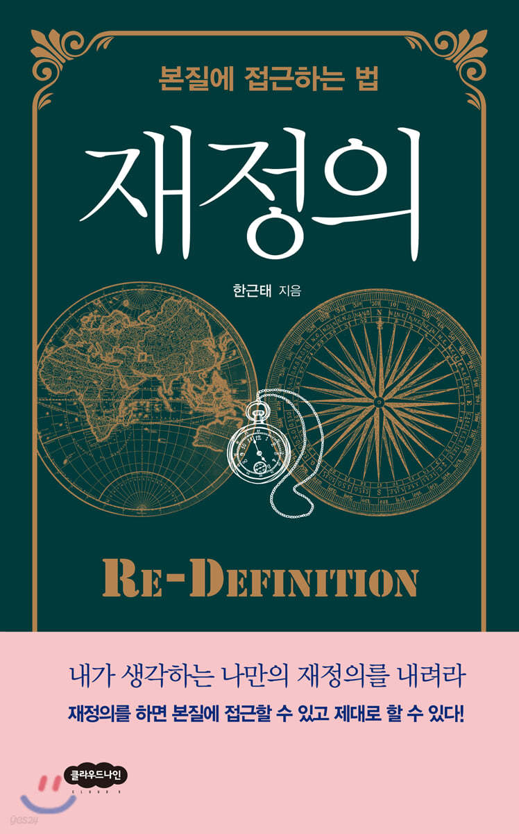 재정의