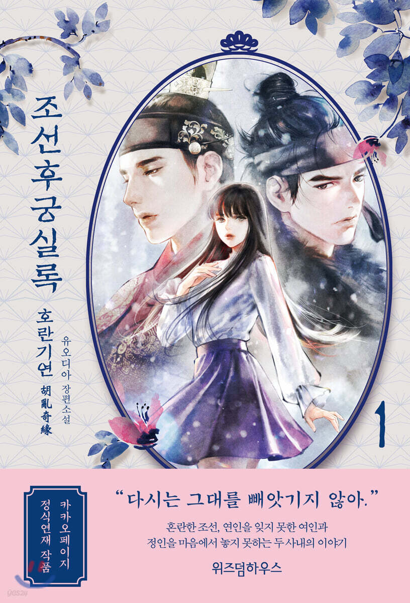 조선후궁실록 1