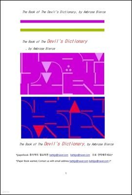  Ǹ  (The Book of The Devil's Dictionary, by Ambrose Bierce)