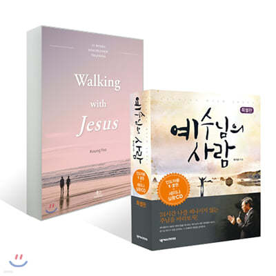   Ư + Walking with Jesus    Ʈ 