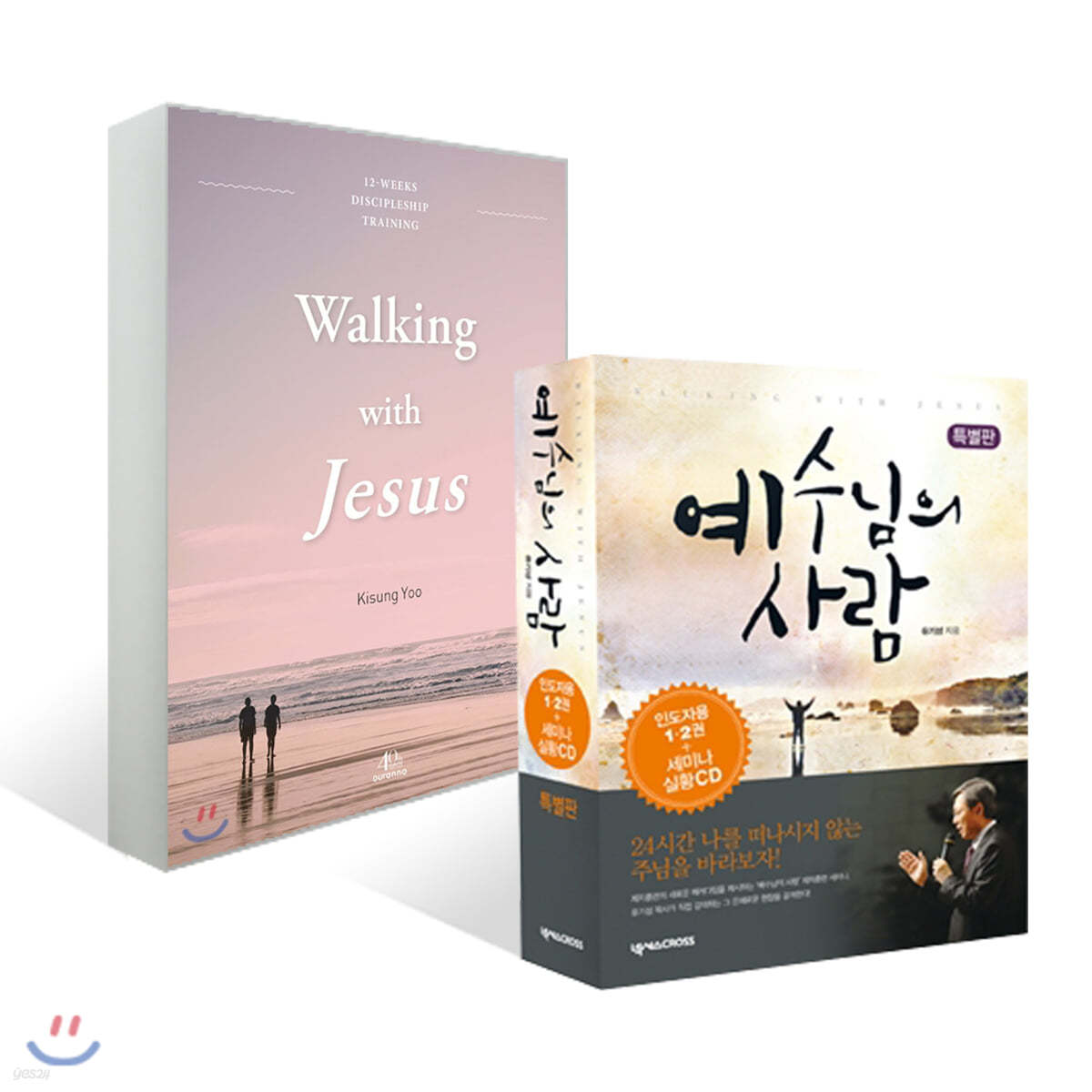 예수님의 사람 특별판 + Walking with Jesus 예수님의 사람 영문판 세트 