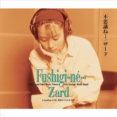 Zard (ڵ) - 졪... (Remastering)(CD)