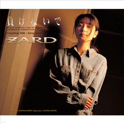 Zard (ڵ) - ݶʪ (Remastering)(CD)